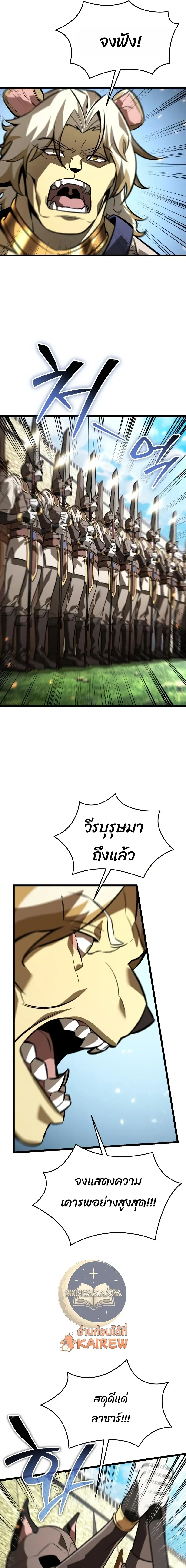 Reincarnator ผ_หวนค_น ตอนที่ ตอนที่ 127 รูปที่ 12