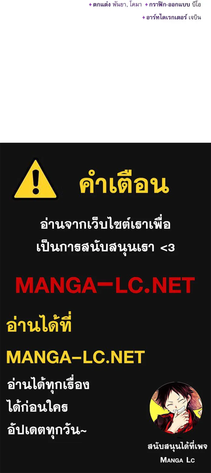 จอมเวทเกิดใหม่ในรอบ 66666 ปี ตอนที่ 85 รูปที่ 161