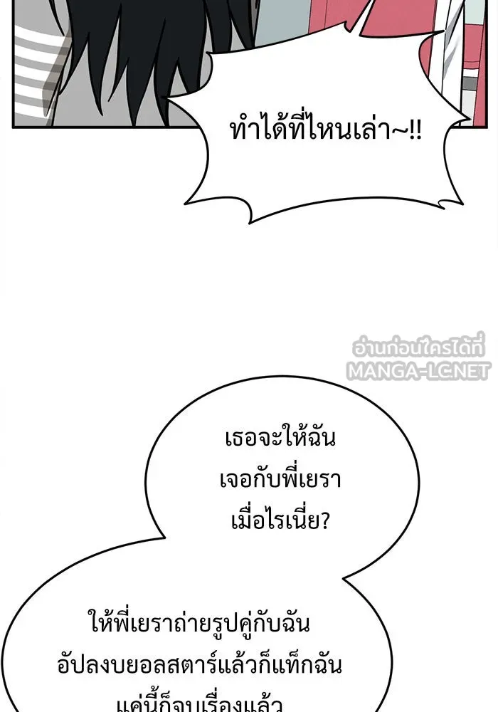 ช่วยเปลี่ยนฉันที ตอนที่ 111. ชูดูนา 10 รูปที่ 111