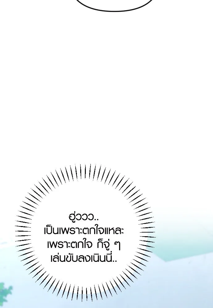 รักกันคนละครึ่งทาง ตอนที่ 19 รูปที่ 8