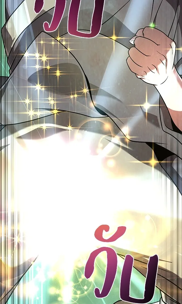 พอแล้วขันที อยากมีเจ้าโลก ตอนที่ 1 รูปที่ 121