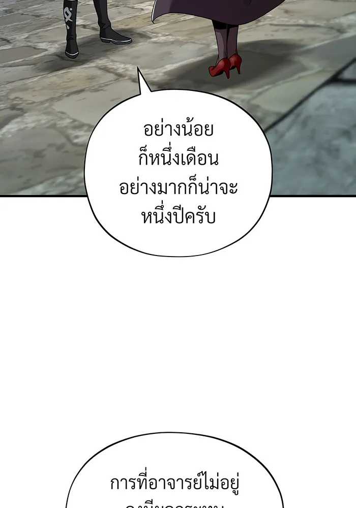 จอมเวทเกิดใหม่ในรอบ 66666 ปี ตอนที่ 108 รูปที่ 118