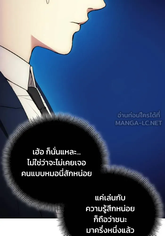 ศึกชิงบัลลังก์เทพเจ้ ตอนที่ 97 รูปที่ 54