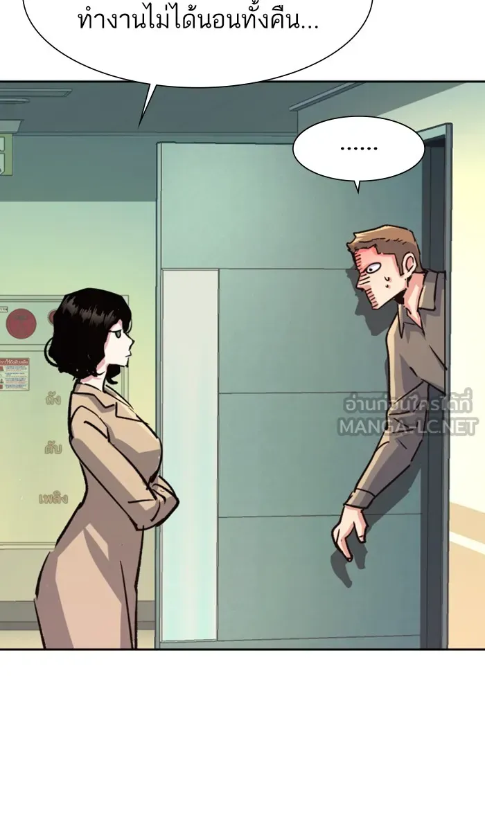 พี่ชายสายบอดี้การ์ด ตอนที่ 105 รูปที่ 108