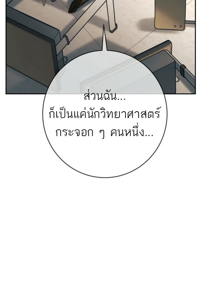 พริบตาเปลี่ยนโลก ตอนที่ 47 รูปที่ 119