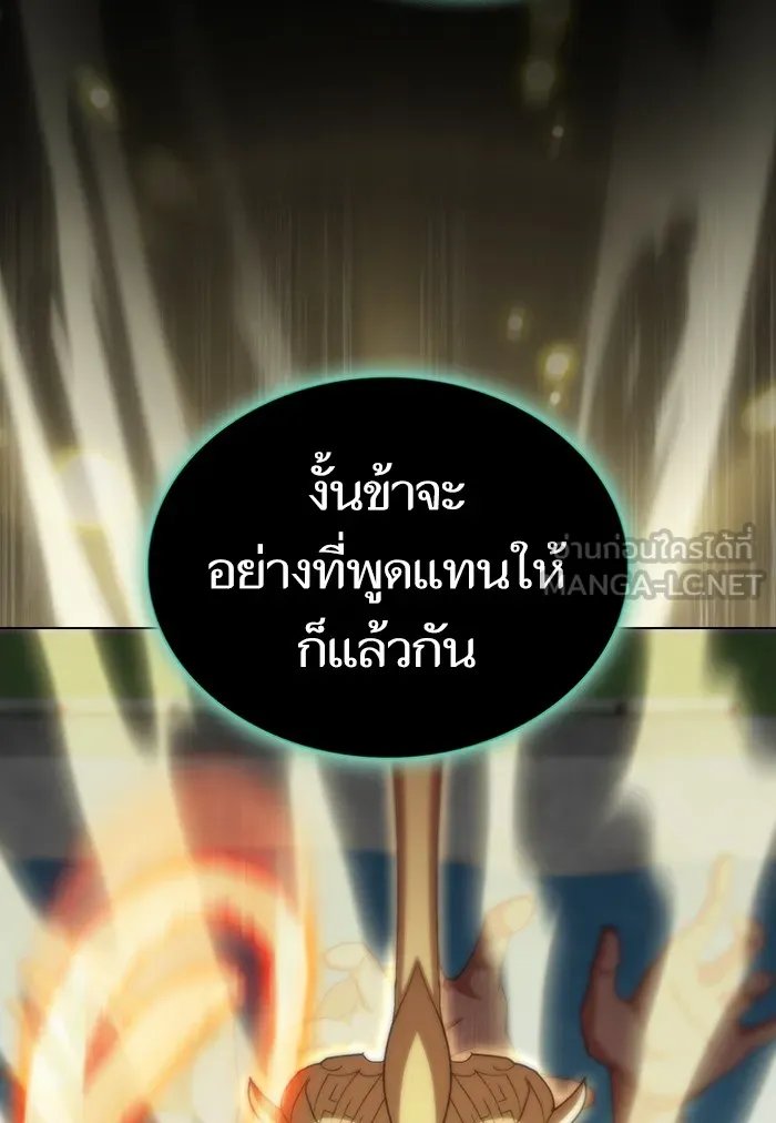 ผู้เล่นขั้นเทพแห่งหอคอยฝึกสอน ตอนที่ 131 รูปที่ 129