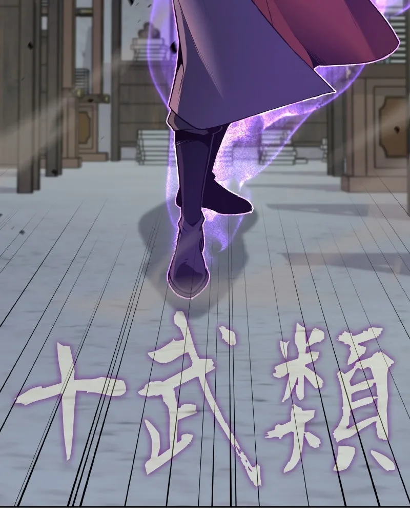 เกิดอีกทีเป็นว่าที่ประมุขลัทธิมาร ตอนที่ 72 รูปที่ 161