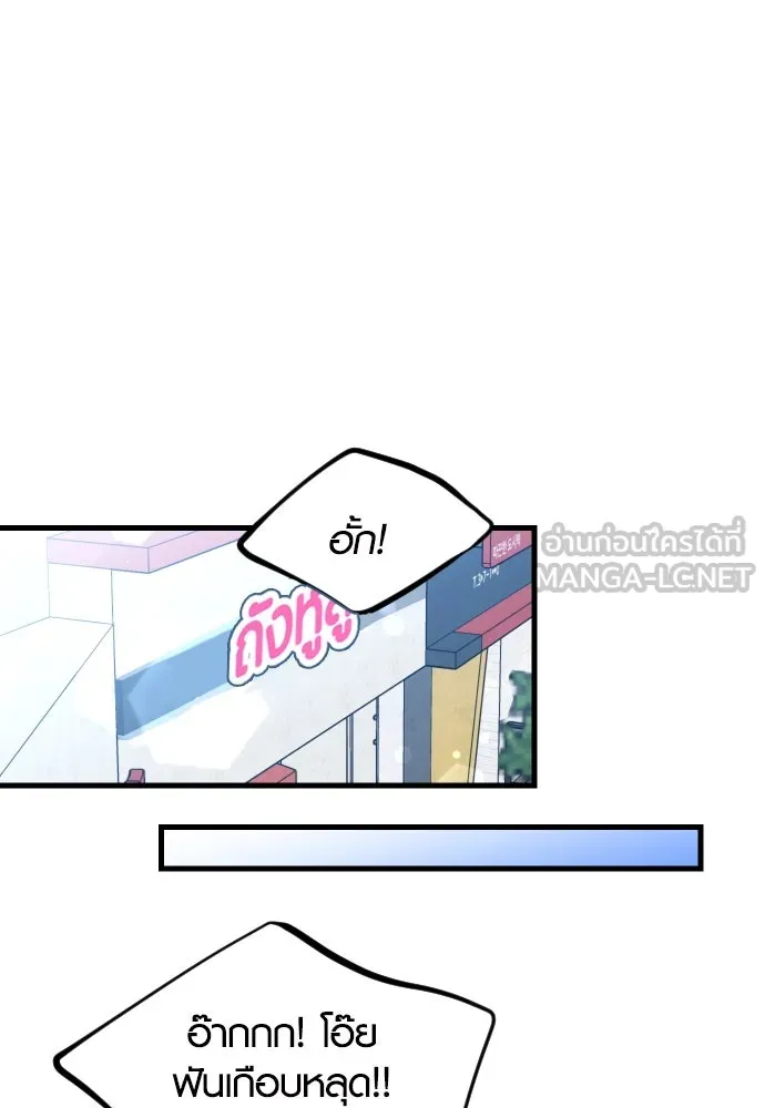 รักกันคนละครึ่งทาง ตอนที่ 36 รูปที่ 84