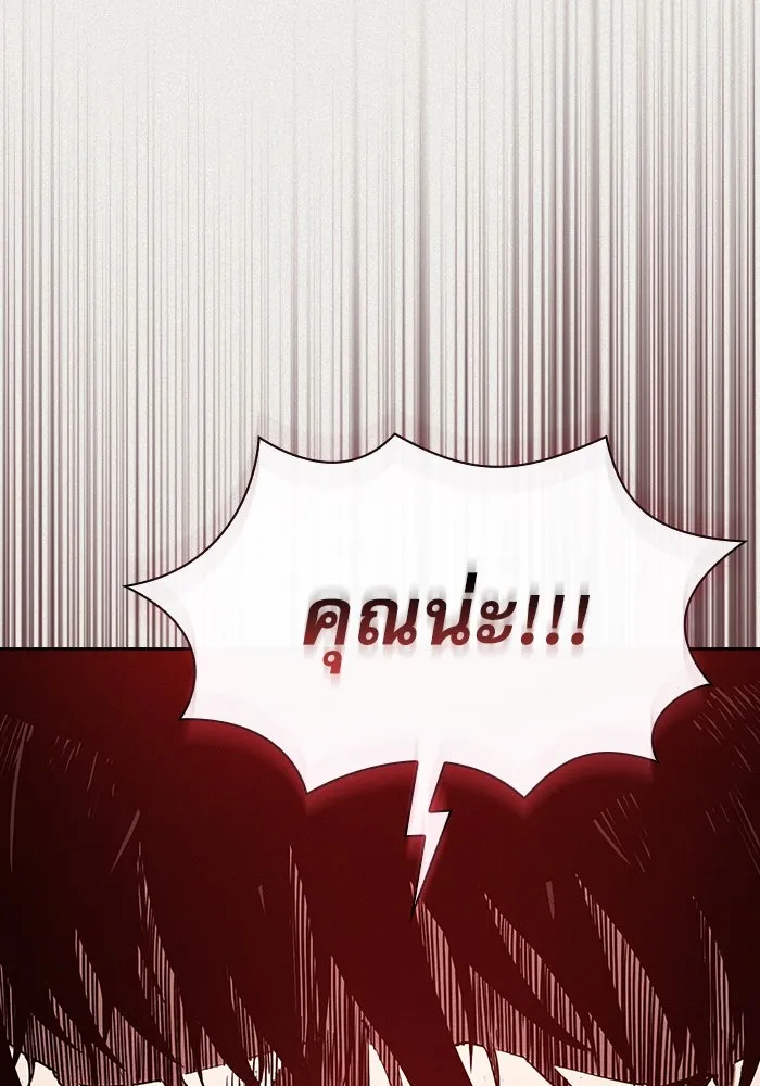 นักดาบอัจฉริยะจากอะคาเดมี ตอนที่ 33 รูปที่ 89