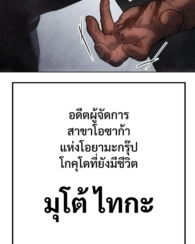 แบคXX ตอนที่ 63 รูปที่ 263