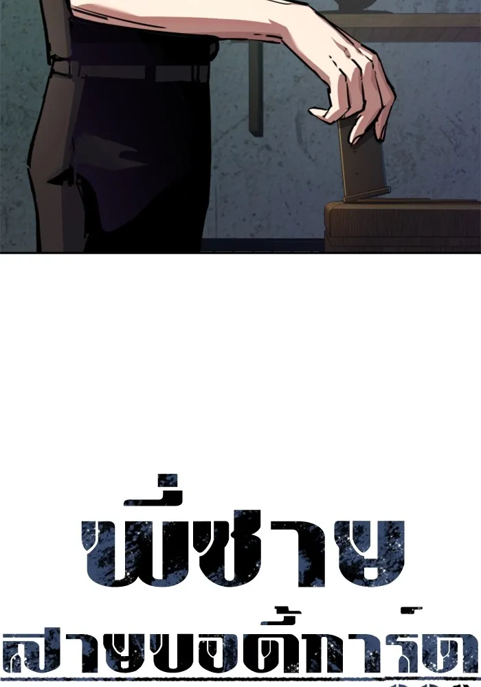 พี่ชายสายบอดี้การ์ด ตอนที่ 220 รูปที่ 23