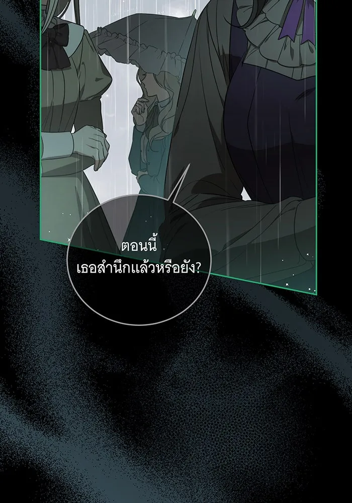 ทุกอย่างที่เสียไป ฉันขอทวงคืน ตอนที่ 2 รูปที่ 115