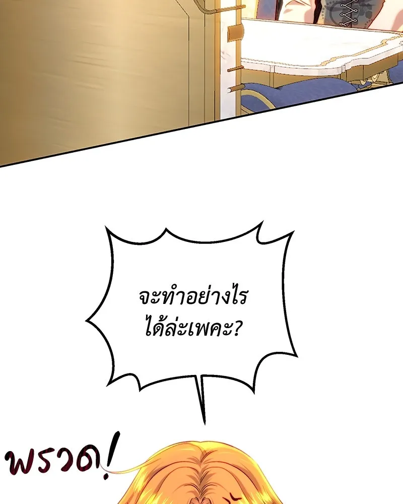 เจ้าหญิงคลั่งแห่งวังหลวง ตอนที่ 63 รูปที่ 94