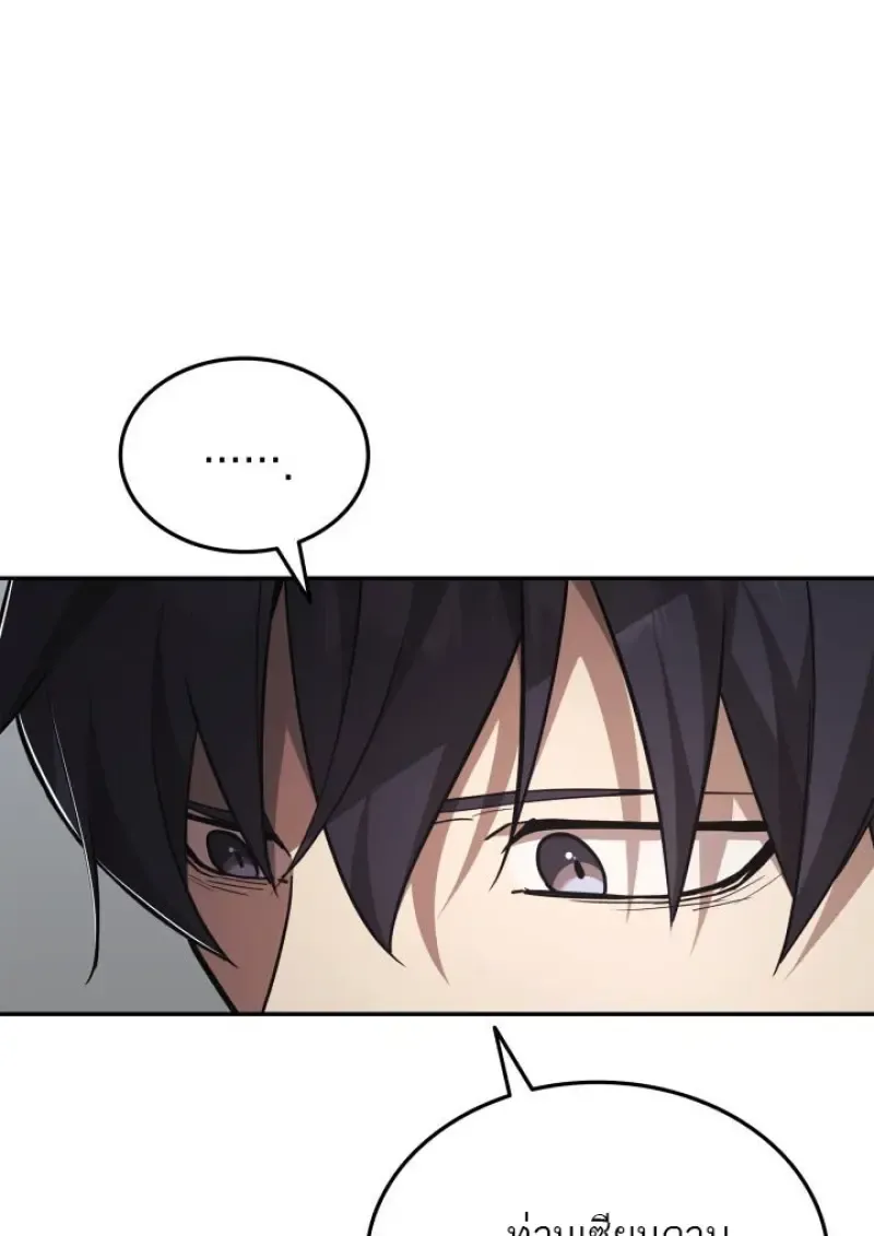 Subscribed To The Transcendental Channels แค_กดส_บตะไคร_ ก_ได_พล_งมาเฉยเลย ตอนที่ ตอนที่ 98 รูปที่ 60