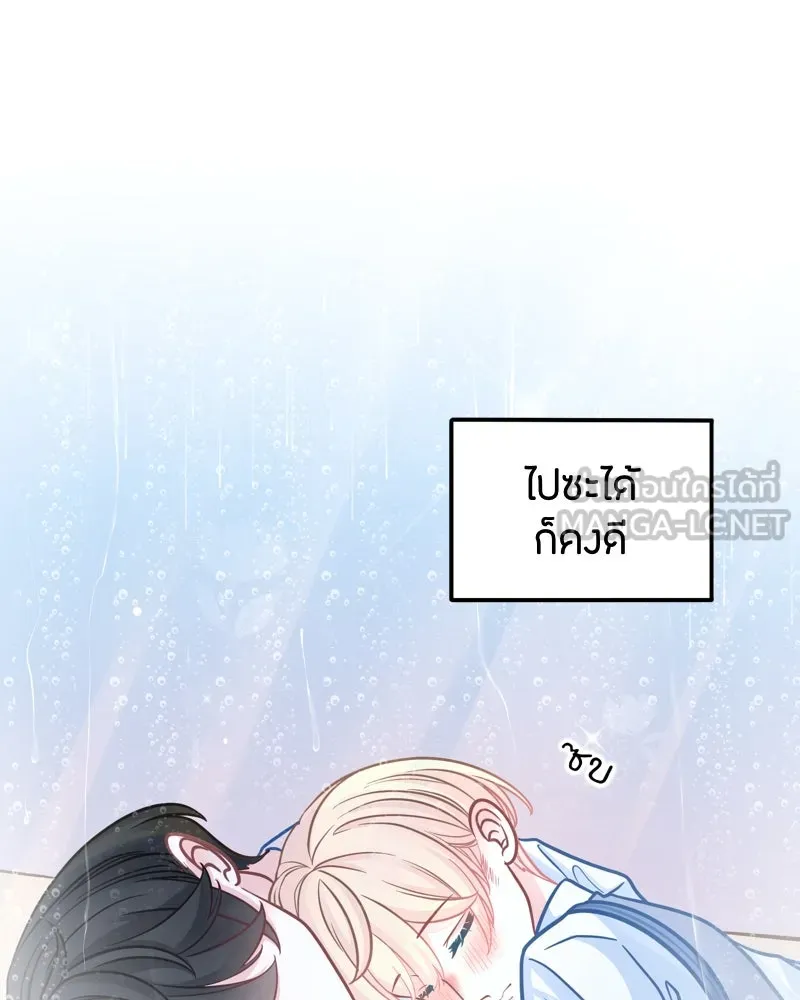 ฤดูฝนของฉันกับนาย ตอนที่ 2 นักเรียนใหม่ รูปที่ 24