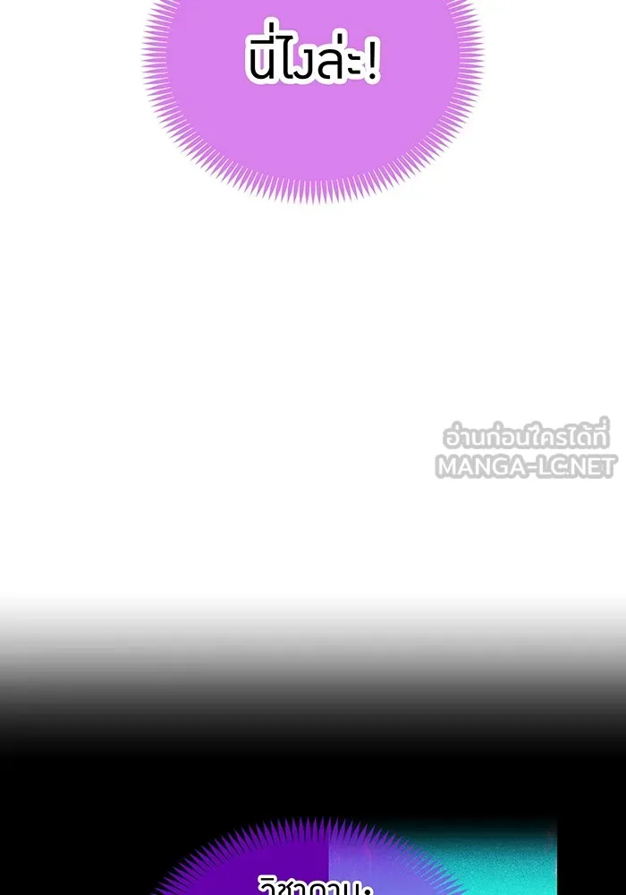 ฮันเตอร์สกิลโกง ตอนที่ 16 ดุเดือด รูปที่ 87