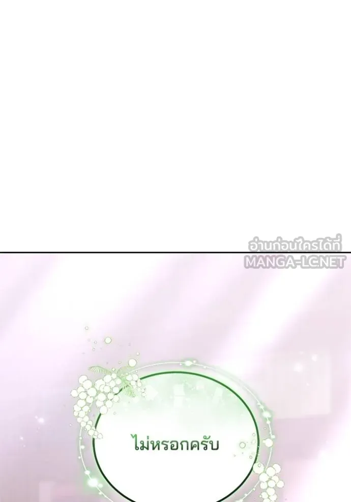 เจ้าสาวอัคนีดำ ตอนที่ 88 รูปที่ 80