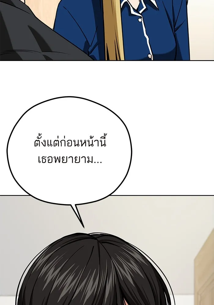 โชคชะตานำพารัก ตอนที่ 102 ประสบการณ์ รูปที่ 29