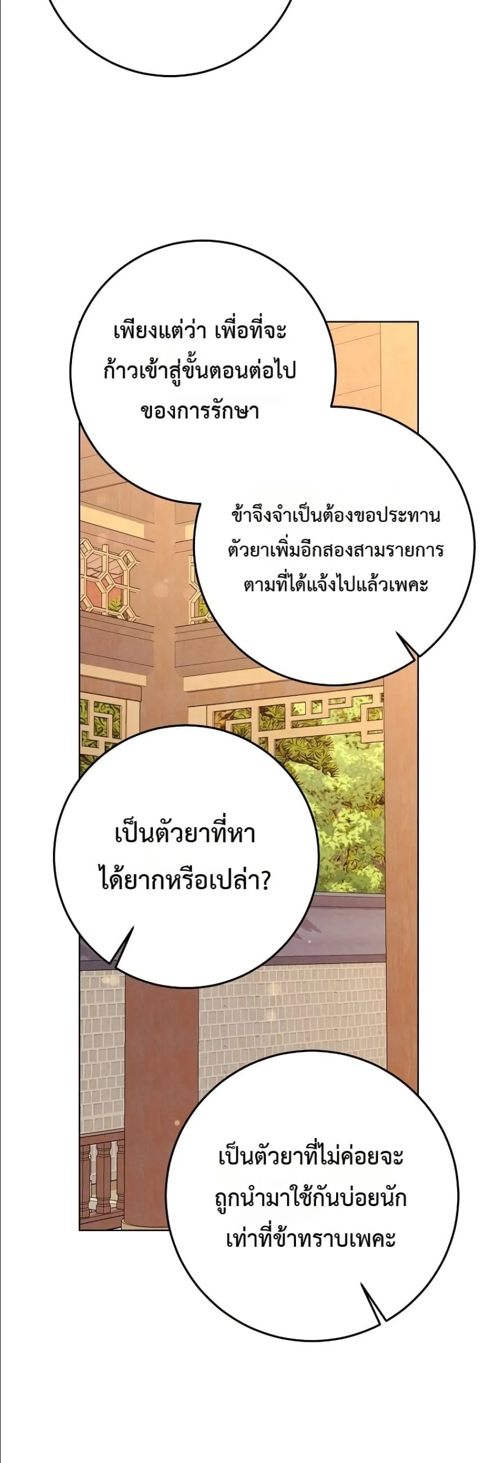 Manga-lc-com อ่านมังงะ อ่านการ์ตูน ออนไลน์ ฟรี The Princess’s Guide to a Perfect Life ตอนที่ 1 2 3 4 5 6 7 8 9 10 11 12 13 14 ฟรี ไม่มีโฆษณา Manga-lc - อ่าน มังงะ อ่าน การ์ตูน ออนไลน์ อ่านมังงะ ฟรี
