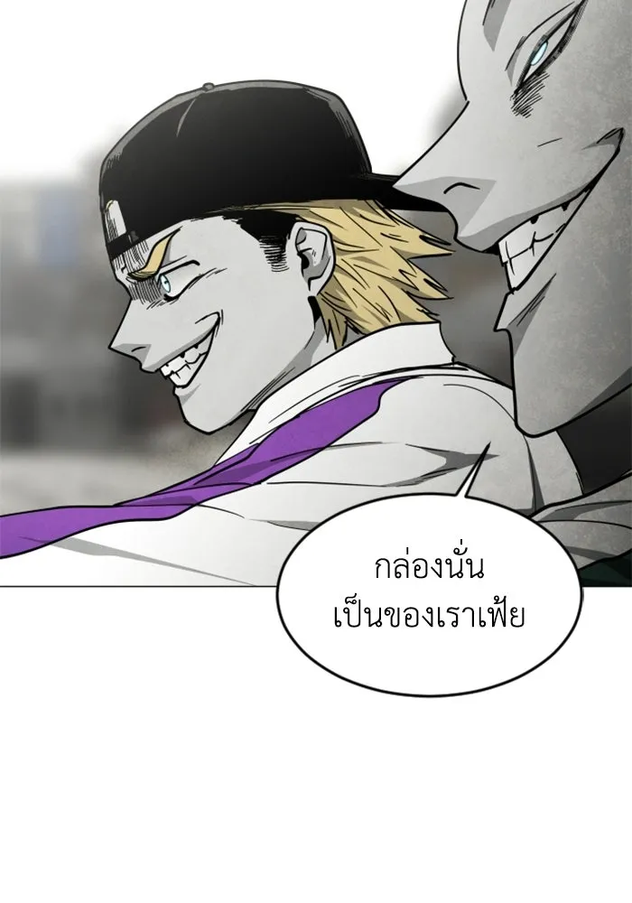 FOG LAND ตอนที่ 34 รูปที่ 104