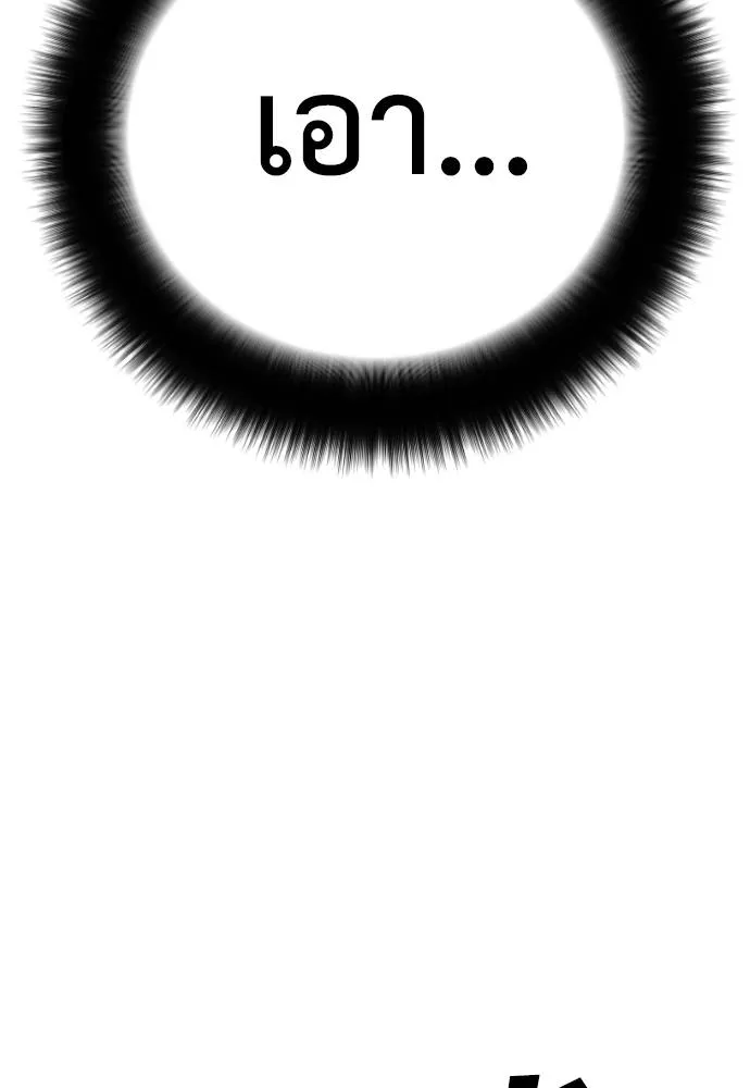 Y2K ตอนที่ 53 รูปที่ 157