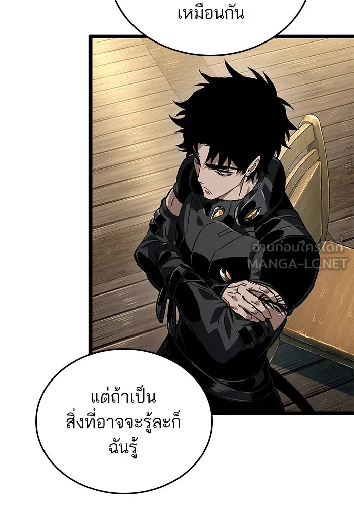 หลังวันสิ้นโลก ตอนที่ 143 รูปที่ 69