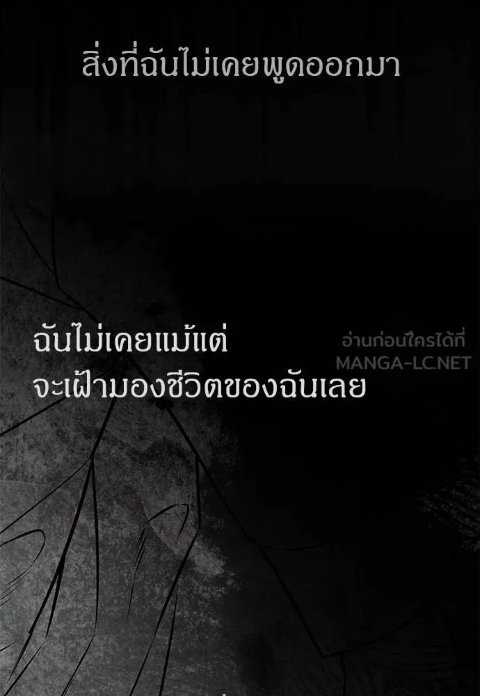 ปฏิบัติการลับ ตอนที่ 97 รูปที่ 185