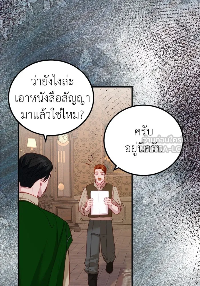 ครอบครัวพรรค์นั้น ฉันไม่มีวันกลับไป ตอนที่ 18 รูปที่ 78