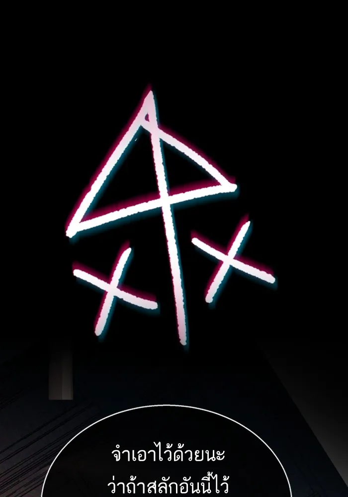 พี่ชายสายบอดี้การ์ด ตอนที่ 221 รูปที่ 94