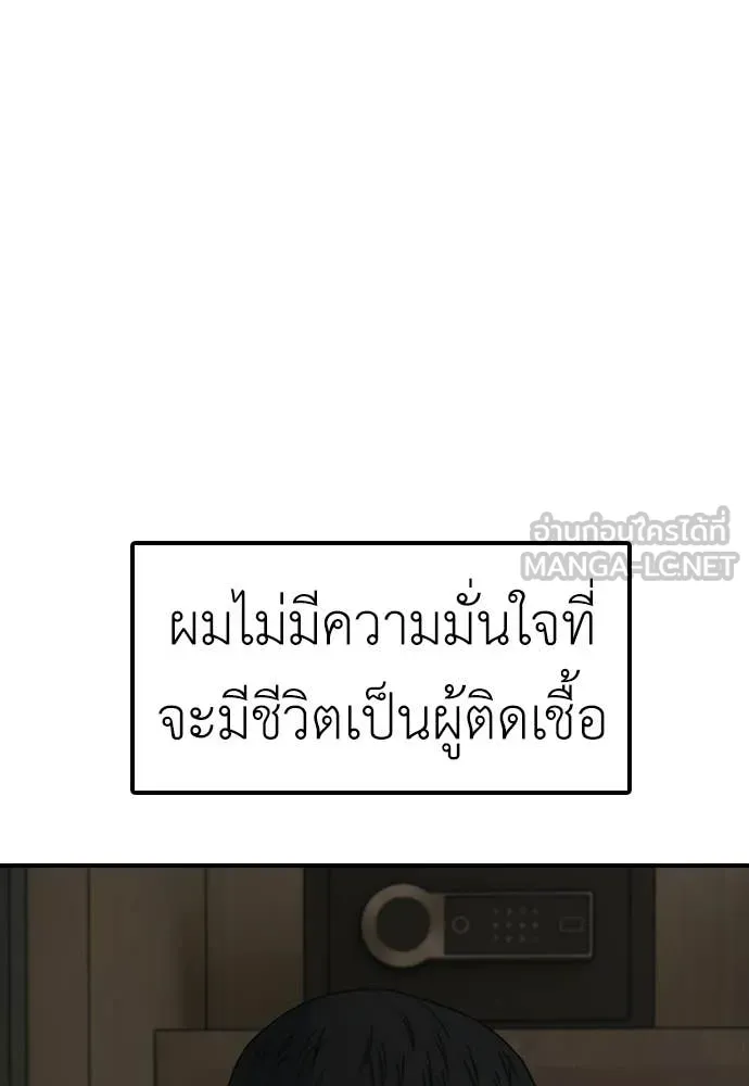 ผู้กล้าฝ่า ตอนที่ 48 รูปที่ 139