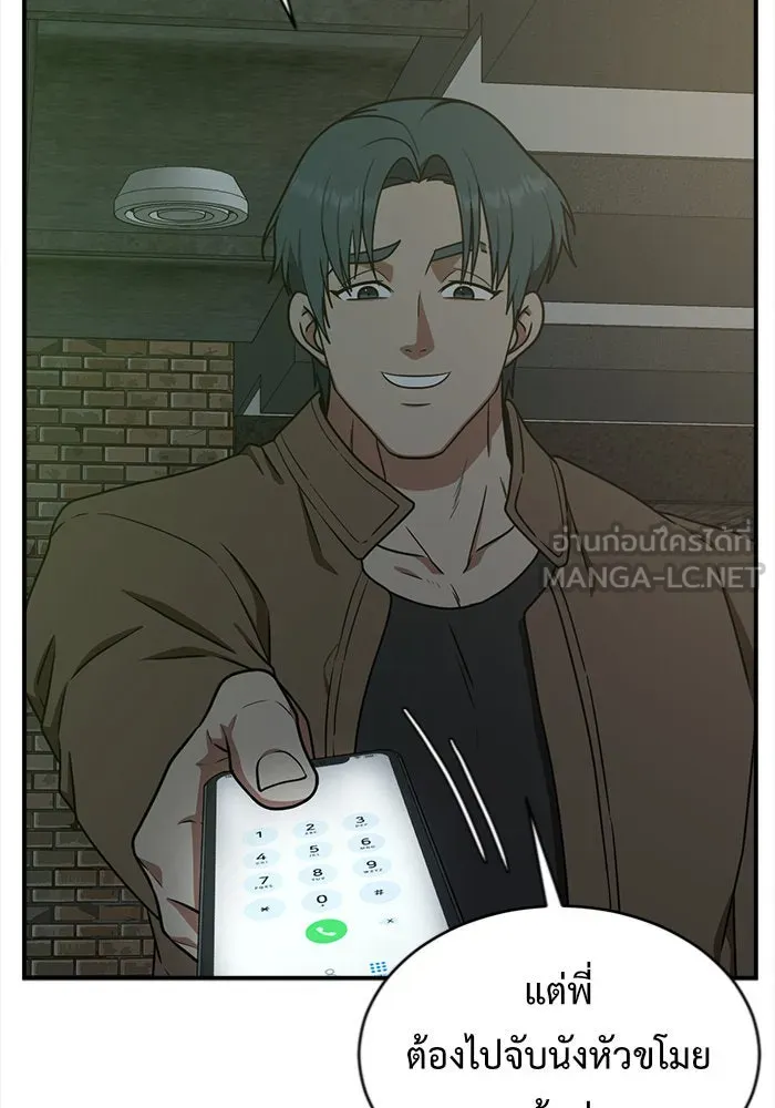 ช่วยเปลี่ยนฉันที ตอนที่ 132. ฮานายอง 5 รูปที่ 63