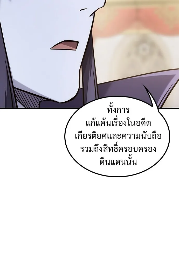 วิถีชาวนาของราชาปีศาจ ตอนที่ 54 รูปที่ 71