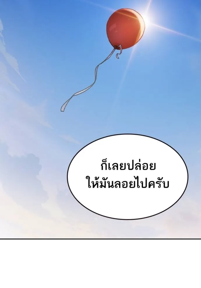 Study Grouo ตอนที่ 1 รูปที่ 73