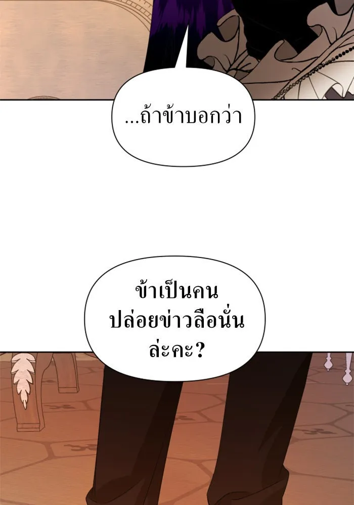 ชิงชีวิตพลิกลิขิตชะตา ตอนที่ 50. เห็นใครผ่านตัวข้า รูปที่ 115