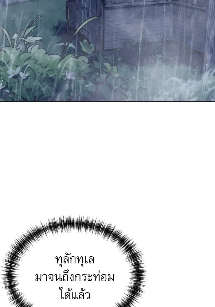 ไม่รักให้ตาย ตอนที่ 17 รูปที่ 104