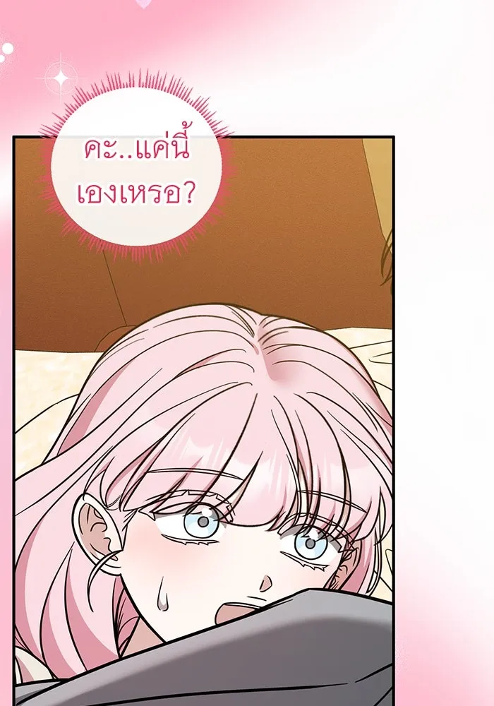 ครอบครัวพรรค์นั้น ฉันไม่มีวันกลับไป ตอนที่ 83 รูปที่ 74