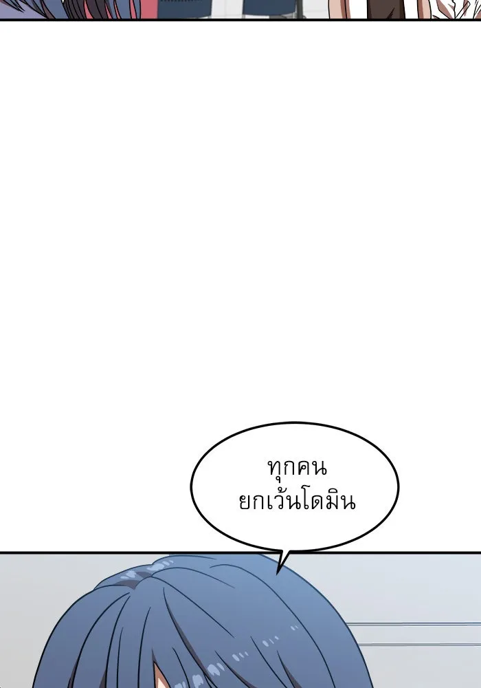 Double Click ตอนที่ 76 รูปที่ 11