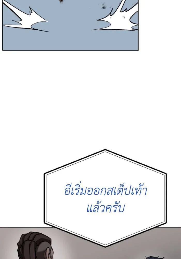 ราชาแห่งอ็อกทากอน ตอนที่ 113 รูปที่ 4