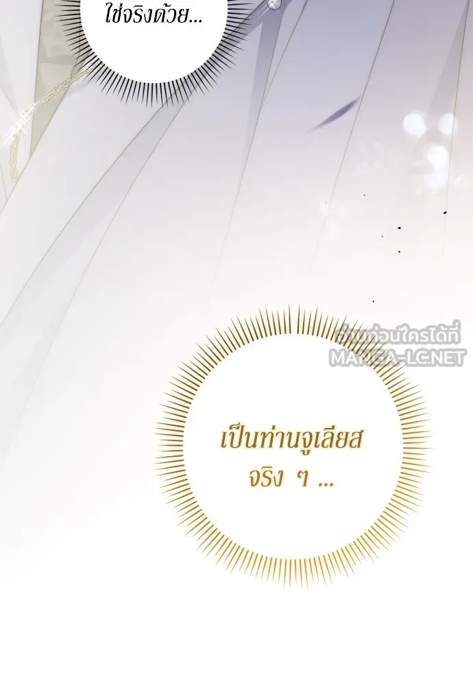 เลดี้มินต์ ตอนที่ 101 รูปที่ 21