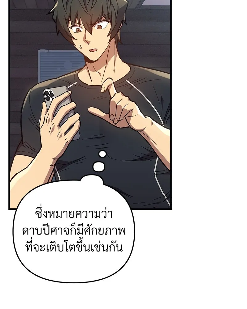 สัปดาห์นี้งดอัปตอนใหม่ ตอนที่ 41 รูปที่ 68