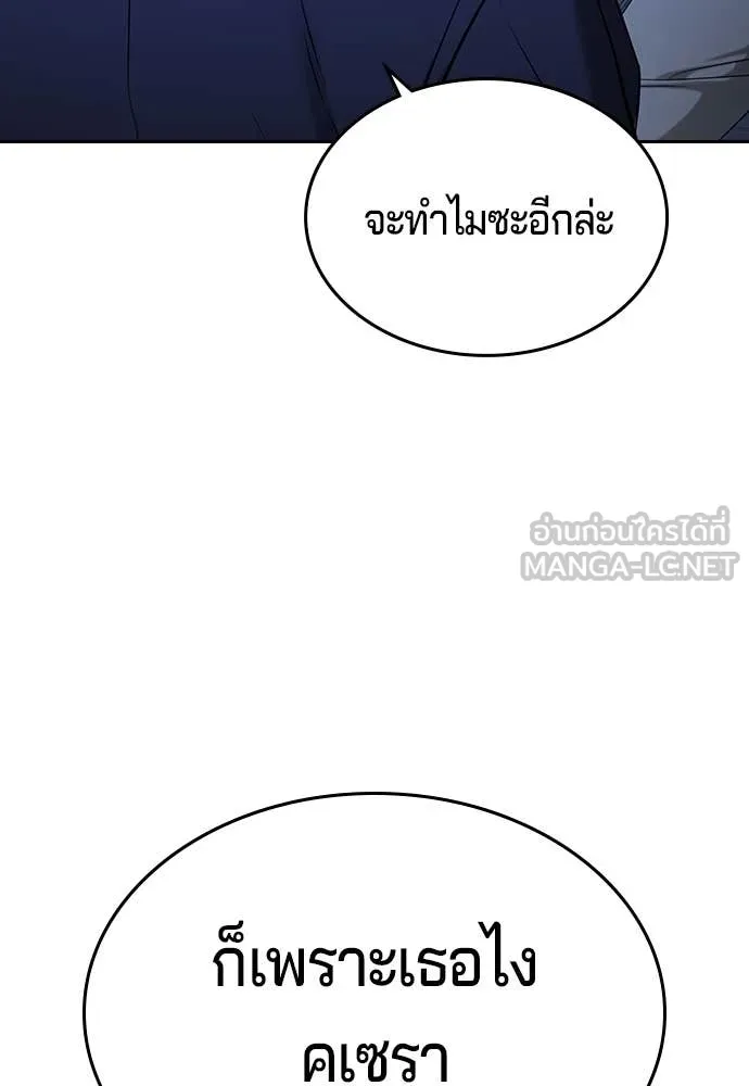 คูเซรา ตอนที่ 34 รูปที่ 140