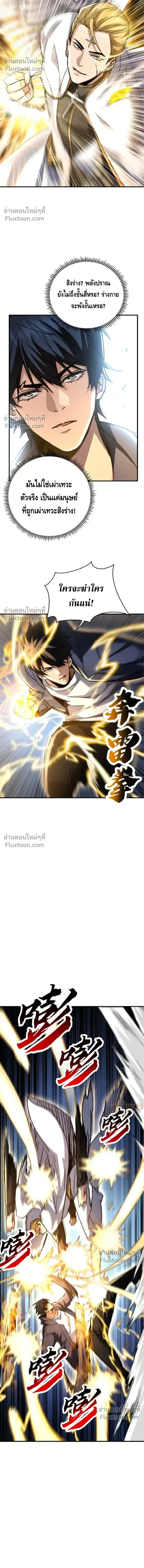 High Martial Arts_ Sweeping Through Three Thousand โลกท_ศ_ลปะการต_อส_กล_บมาร_งเร_องอ_กคร_ง เต_มไปด_วยอส_รร_ายคล_มคล_ง ตอนที่ ตอนที่ 31 รูปที่ 5