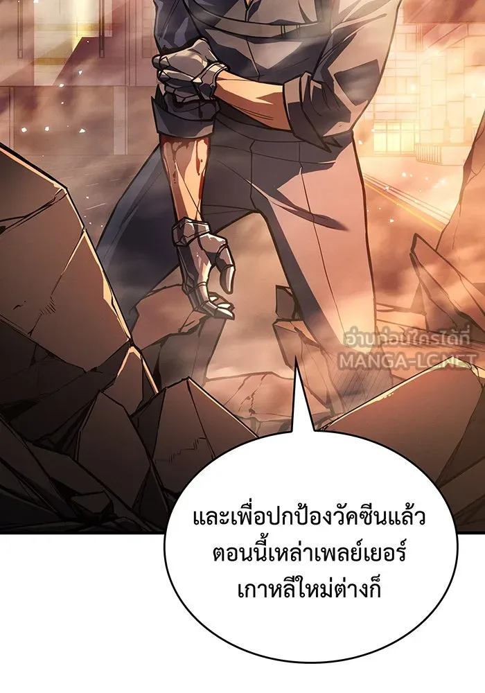 เกิดใหม่พร้อมพลังแห่งราชัน ตอนที่ 118 รูปที่ 66