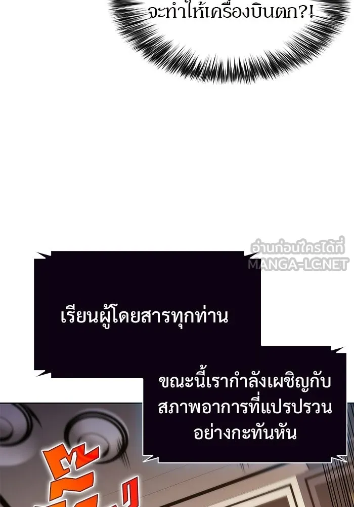 ผู้เล่นหน้าใหม่เลเวลแมกซ์ ตอนที่ 34 แบล็กมาร์เก็ต (2) รูปที่ 9