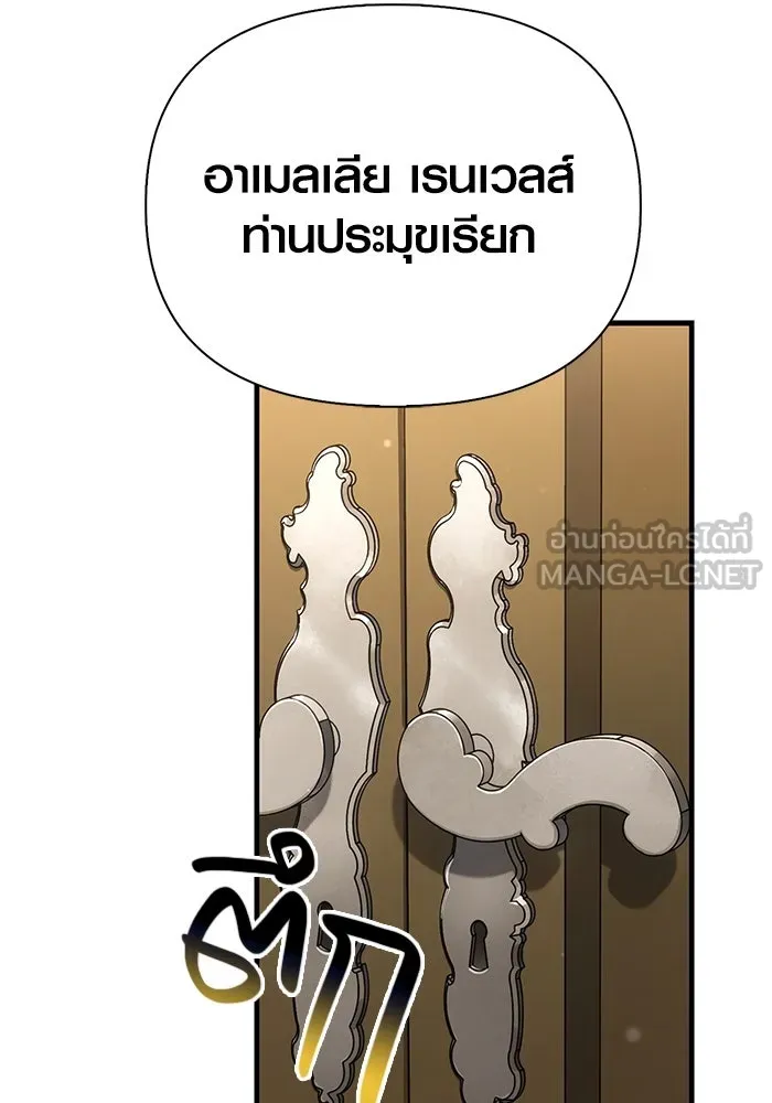 เอาชีวิตรอดในเกมฉบับคนเถื่อน ตอนที่ 117 ผู้หญิงคนนั้น รูปที่ 81