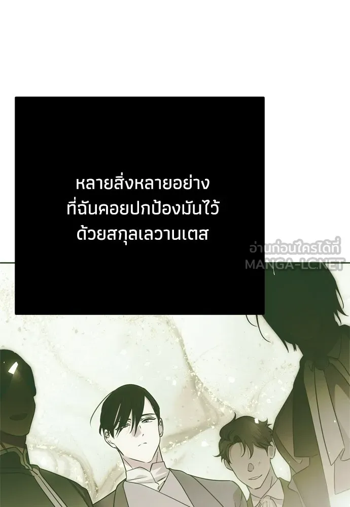 คมเขี้ยวชำระแค้น ตอนที่ 49 รูปที่ 60
