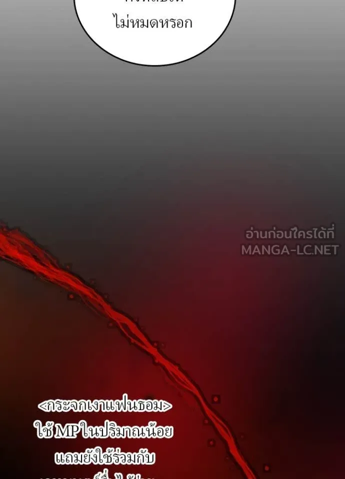 เป้าหมายครั้งที่ 2 ตอนที่ 45 รูปที่ 47