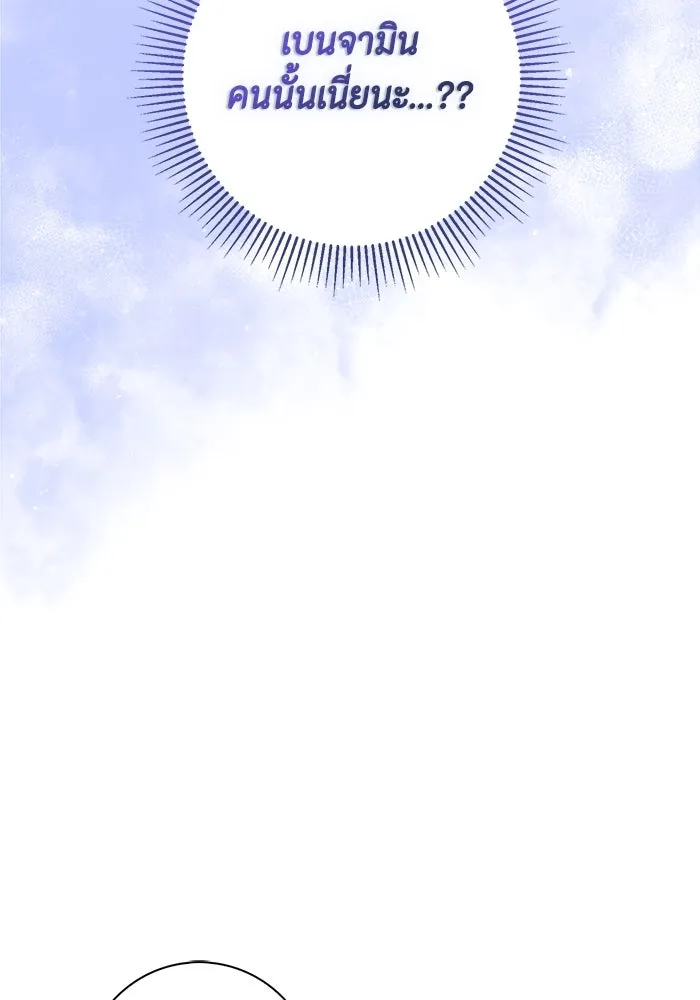 ขอวิธีส่งสามีลงนรก ตอนที่ 17 รูปที่ 79