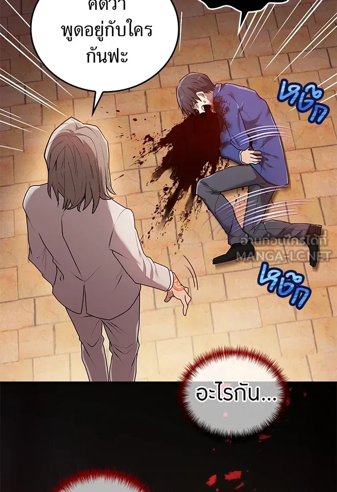 ฮันเตอร์สกิลโกง ตอนที่ 1 นักเรียนสอบตกผู้ว่างเปล่า รูปที่ 165