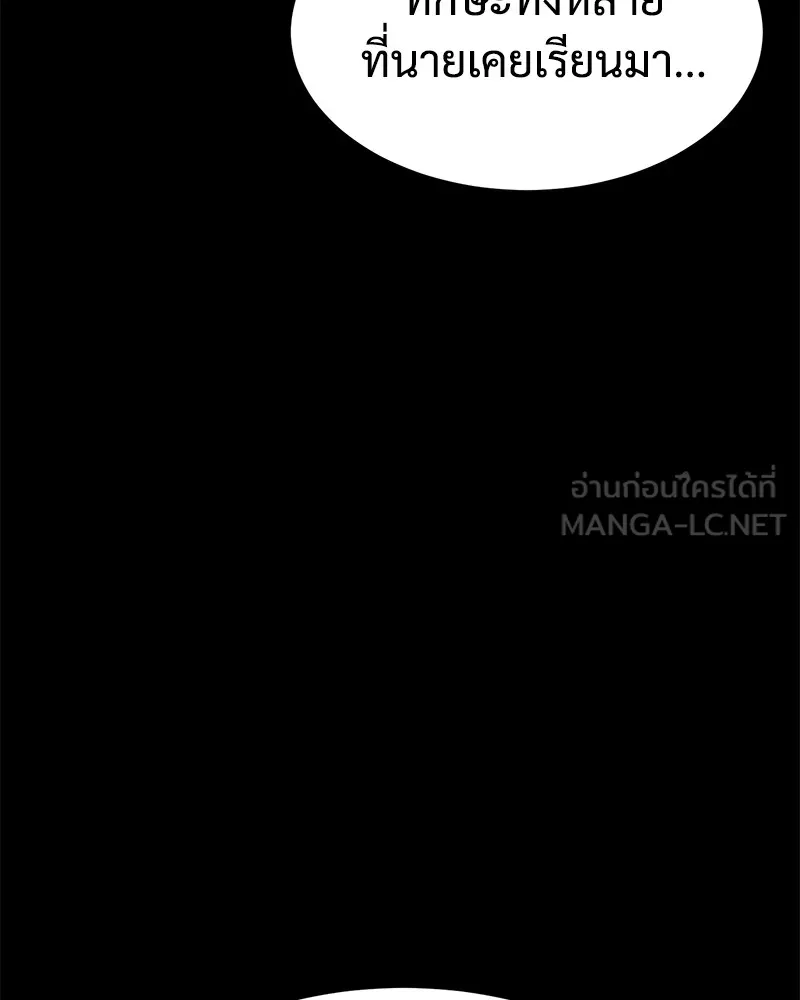 แบคXX ตอนที่ 78 รูปที่ 87